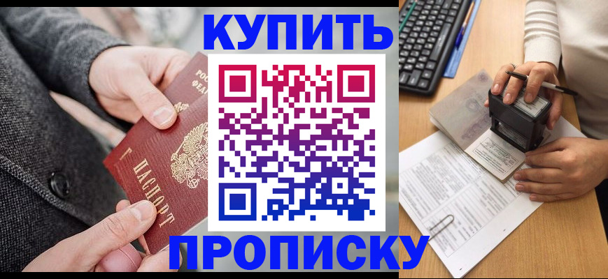 временная регистрация надежно в Гаджиево