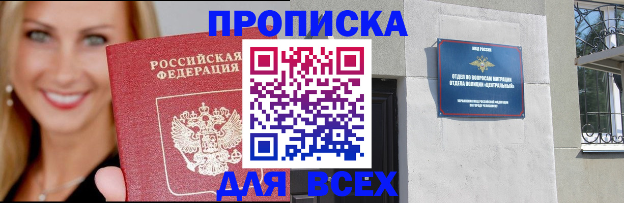 временная регистрация адрес в Гаджиево
