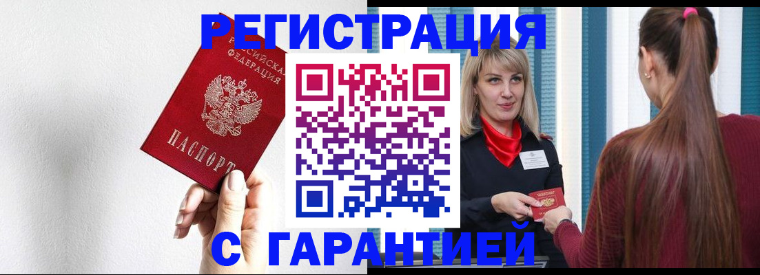 временная регистрация адрес в Гаджиево