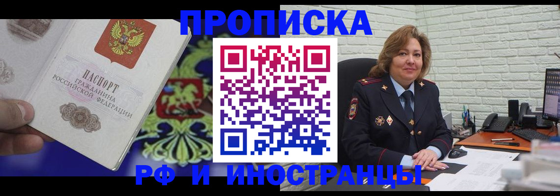регистрация в Гаджиево