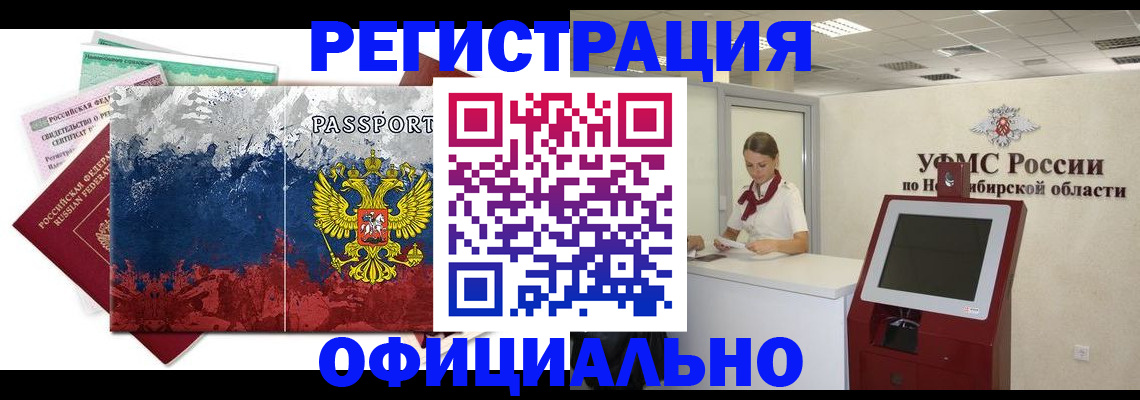 прописка для кредита в Гаджиево