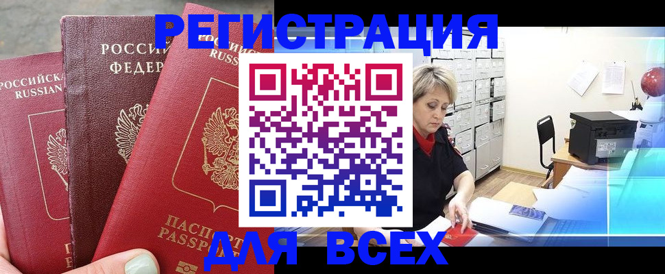 временная регистрация законно в Гаджиево