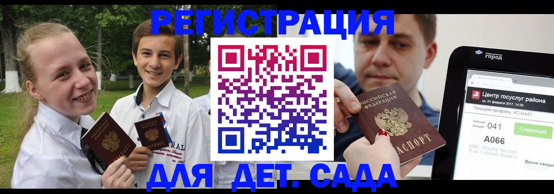 временная регистрация собственник в Гаджиево